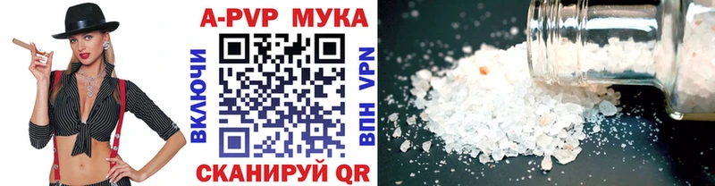 APVP кристаллы  Иноземцево 