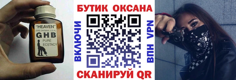 БУТИРАТ BDO Иноземцево