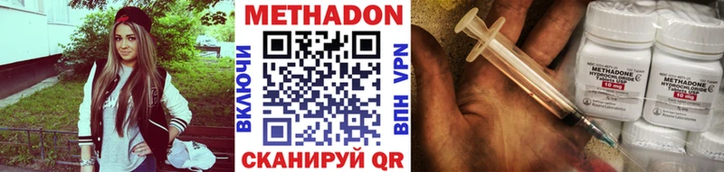 купить  цена  Иноземцево  МЕТАДОН VHQ 